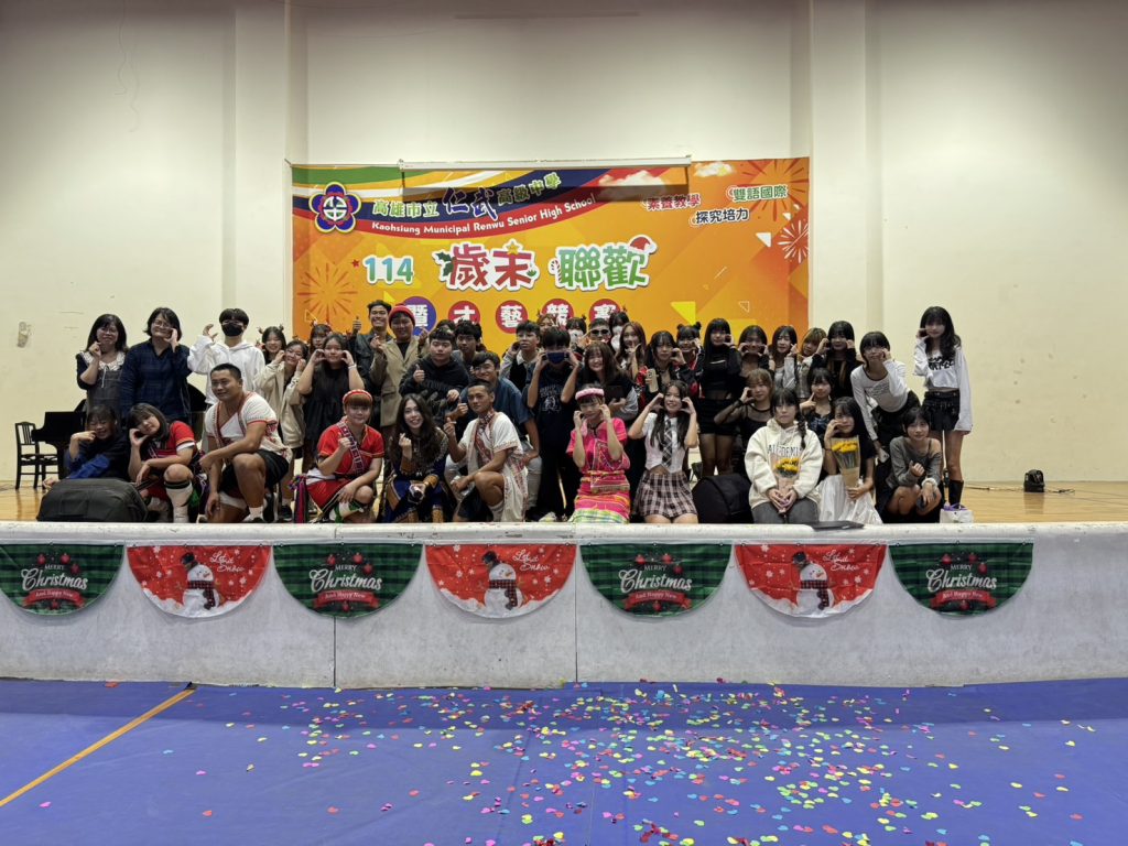 20251226歲末聯歡代表照片