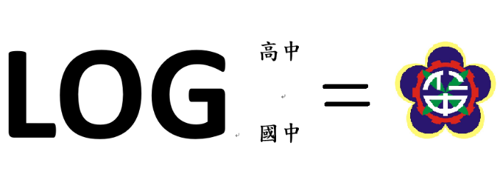 成就仁中的方程式