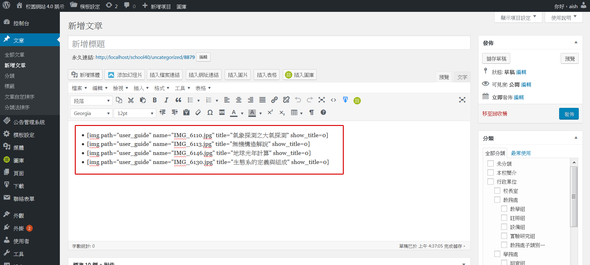 插入點擊放大圖片效果圖