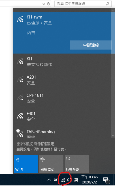 連上學校校網路第三步驟圖示