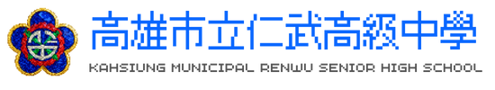 高雄市立仁武高級中學